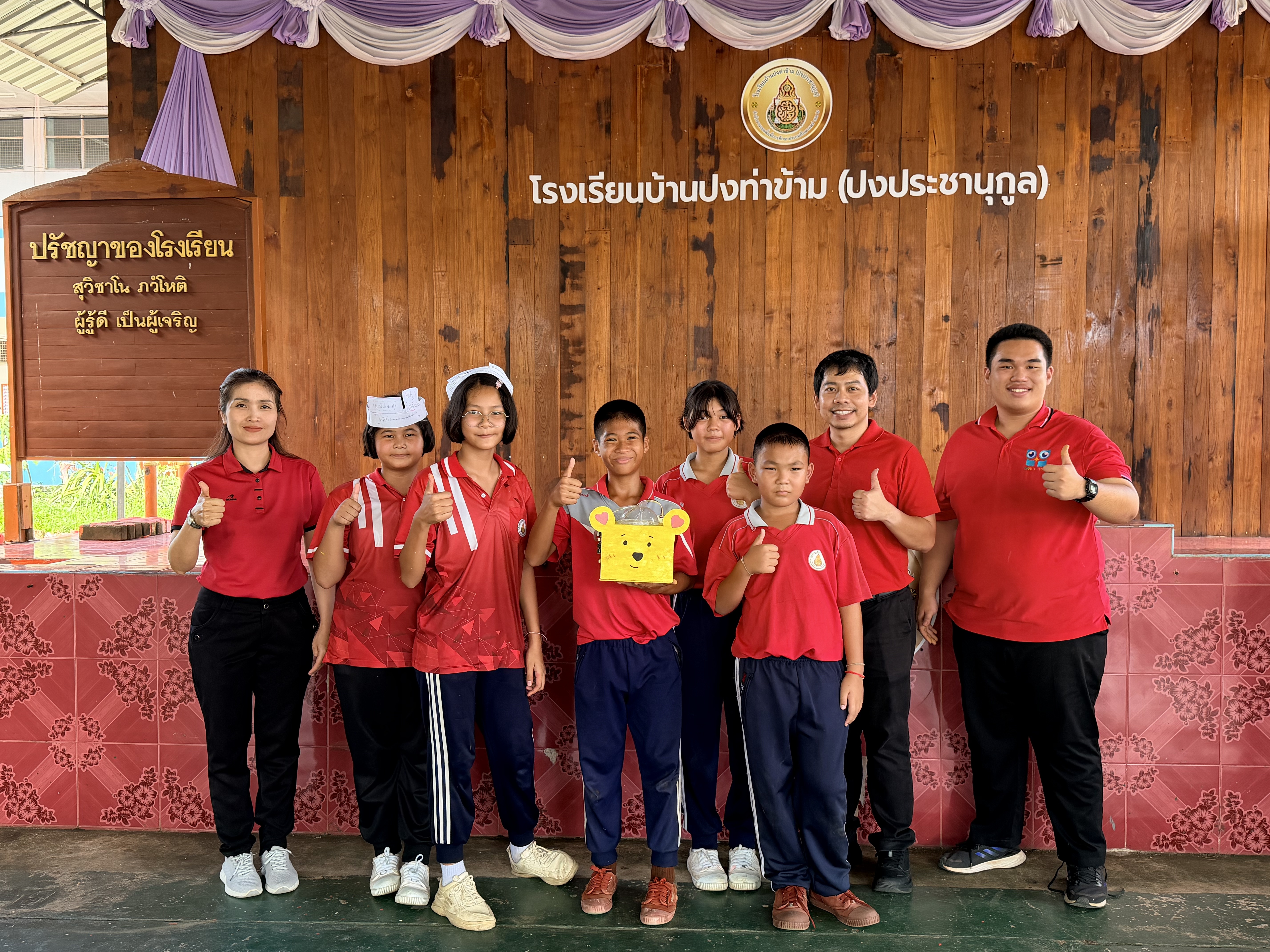 เครื่องรดน้ำวิเศษ